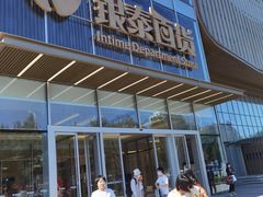 -华谊兄弟影院(IMAX洋桥店)