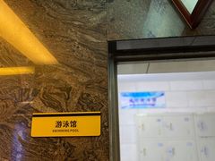 -报业大厦游泳馆