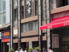 -盘飧市(春熙路店)
