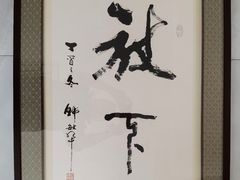 -宸宸画框裱画配框工厂店(莘庄店)