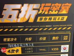 -bb boom运动闯关密室·聚会团建·家庭亲子(龙湖西溪天街店)