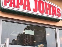 门面-棒约翰比萨意面(马家堡西路店)