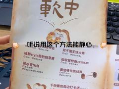 -合景·悠方(成都店)