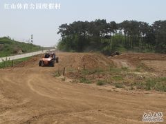 -红山体育乐园
