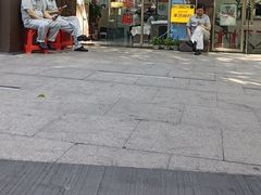 -郑远元专业修脚房(百花三路店)