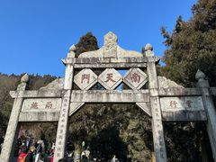 -南岳衡山风景名胜区