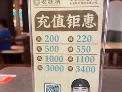 -老淮滨-蚌埠非遗小吃(淮河路店)