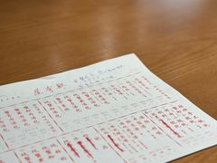 菜单-屋有鲜