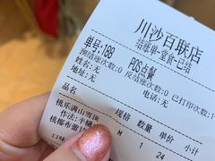 -桃乐满山(川沙百联店)