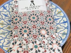 -ALAMEEN阿拉伯餐厅(三里屯店)