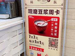 -永和大王(浦东南路店)