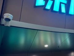 -屋有岛沉浸游戏旗舰店(中山公园店)