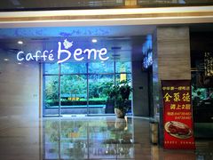 门面-咖啡陪你(广顺北大街福码大厦店)