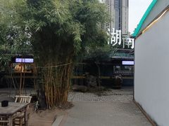 -湖南别院·美学庭院餐厅(惠阳店)