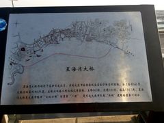 -星海湾跨海大桥