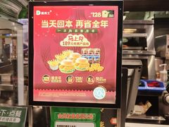 -德克士(前门店)