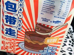 -好利来(旅顺世达店)