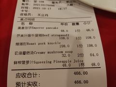 -申德勒加油站西餐厅(日坛路总店)