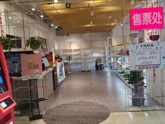 -中影新星影城(万科锦程店)