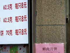 门面-真老大房(南京东路店)