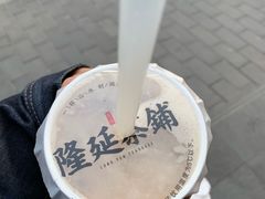 -隆延茶铺(学清路驹然店)