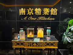 -A One Kitchen·南京精菜馆(晶丽酒店店)