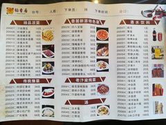 菜单-稻香居锅贴(宋都御街店)