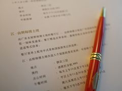 -广州文华东方酒店·江-由辉师傅主理