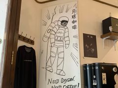 -月球咖啡retro