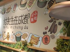 -付掌柜在成都·热炒砂锅集(金禾店)