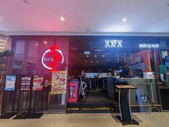 -火炉火自助餐(喜隆多店)