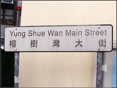 -南丫岛