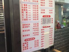 -十里铺铁板鱿鱼