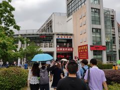 -晓庄学院-食堂