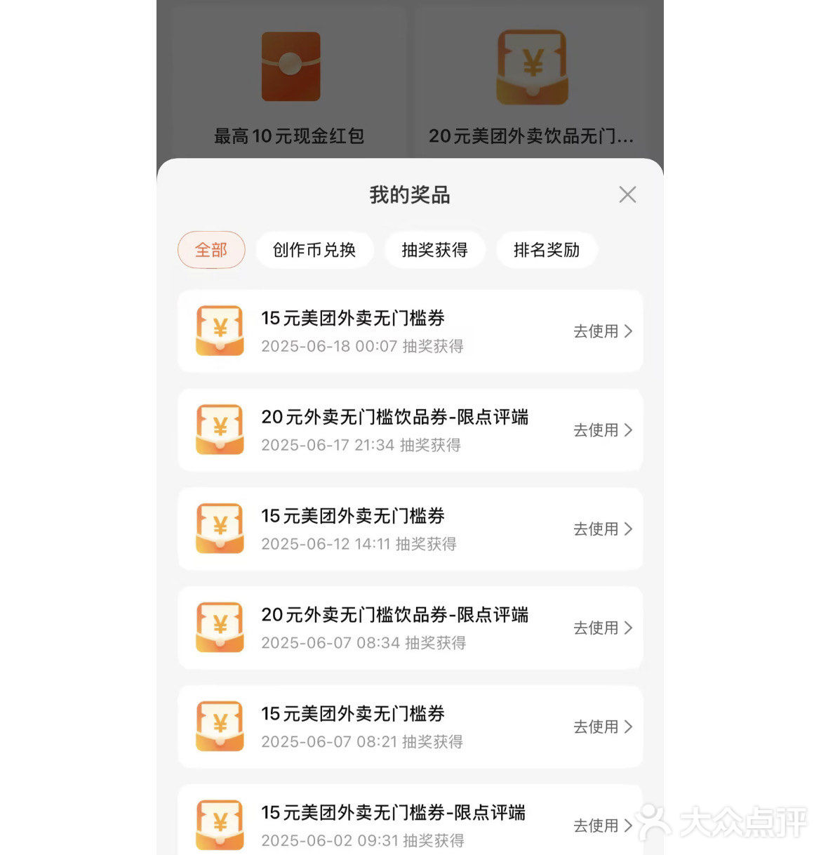 20元无门槛，来来来，今天下午茶喝起来