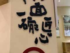 门面-陳八两面家(滨江天街店)