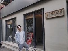 -Punchline Coffee&Roaster(同济大学店)