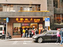 门面-国际饭店·帆声西饼屋(黄河路店)