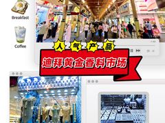 -迪拜黄金市场