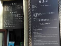 -静园(和平区)