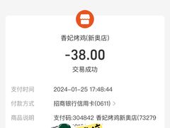 -香妃烤鸡(新奥店)