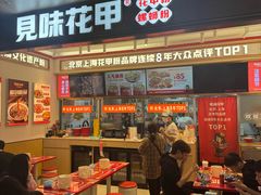 -见味花甲(福田coco park店)