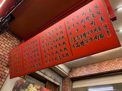 -尊品原汁牛肉面