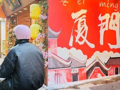 -茶仓茶叶茶馆(曾厝垵店)