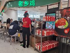 -老乡鸡(东方广场店)