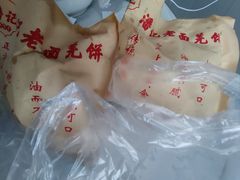 -潘记老面羌饼