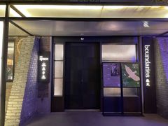 门面-boundaries籬苑(瑞光创意工厂-贰号院店)