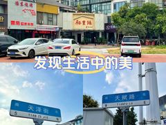 -裕丰源滋补烩面(天赋路店)
