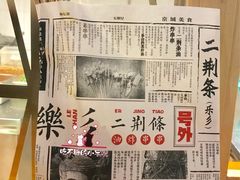 掌中宝-乐乐姐超级土豆(中关村5号店)