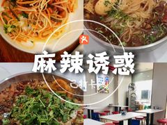-鹍记特色牛杂面